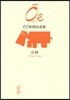 Oe－60年代の靑春