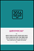 2016 HABIT DIARY 365+1
