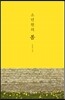 소년원의 봄