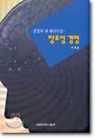 창조성 경영