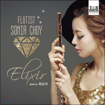 최소녀 - 플루트 연주집 (Elixir)