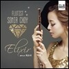 최소녀 - 플루트 연주집 (Elixir)