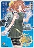 艦隊これくしょん 艦これ 陽炎,拔錨します!(7)特裝版