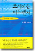 포세이돈 어드벤처 2