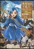 本好きの下克上 第二部 神殿の巫女見 2