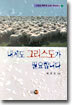내게도 그리스도가 필요합니다