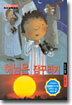 해님은 잠꾸러기