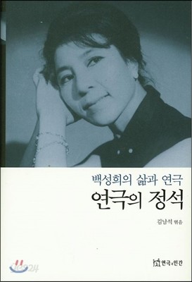 연극의 정석