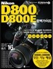 니콘 D800 & D800E 완벽가이드