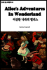 이상한 나라의 앨리스 Alice's Adventures In Wonderland