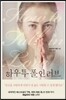 하우 투 폴 인 러브