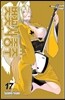벚꽃사중주 신장판 17