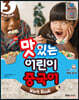 NEW 맛있는 어린이 중국어 3 워크북