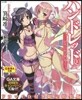 ハンドレッド(10)ドラマCD付き限定特裝版