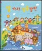 열 가지 믿음 발판