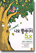 나모 웹에디터 5.X