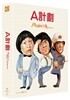 프로젝트A 콜렉션 일반판 (2Disc) : 블루레이