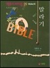 말라기