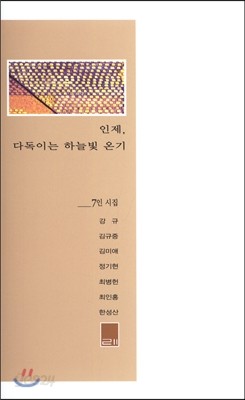 인제 다독이는 하늘 빛 온기