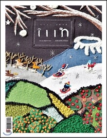 리얼제주 매거진 iiin [인] (계간) : 겨울호 [2015]