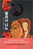 알리와 니노