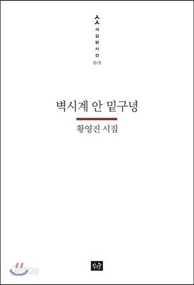 벽시계 안 밑구녕