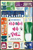 지구에서 계속 살래요
