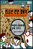 15소년 안전 표류기