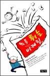 톡톡 튀는 마케팅