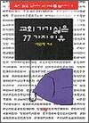교회가기 싫은 77가지 이유