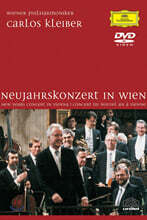 Carlos Kleiber 빈 신년 음악회 1989 (New Year's Concert 1989)