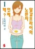 달걀프라이 노른자는 언제 깨? 1