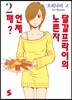 달걀프라이 노른자는 언제 깨? 2