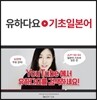 유하다요 기초일본어