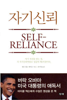 자기신뢰