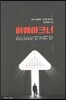 어웨이크너