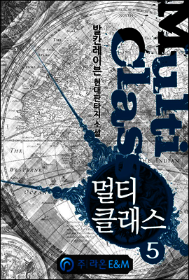 멀티클래스 5
