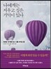 나에게는 지우고 싶은 기억이 있다