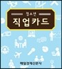 청소년 직업카드