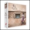 첼로 파라디소 (Cello Paradiso)