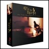 재즈로 듣는 불후의 명곡 - All Time Masterpiece In Jazz
