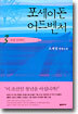 포세이돈 어드벤처 3