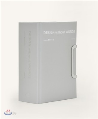 DESIGN without WORDS 2