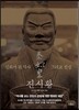 진시황
