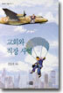 교회와 직장 사역