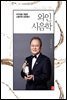 와인 시음학