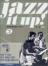 Jazz it up! 3