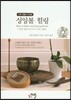 싱잉볼 힐링