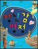 차일드 명작동화-장난감 병정 (사랑과 우정)