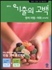 기출의 고백 영어 어법 어휘 216제 (2016년)